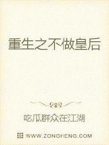 后宫吃瓜皇后小说,瓜田皇后传
