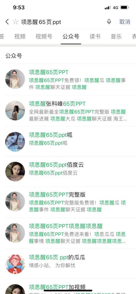 我靠吃瓜发家,我靠吃瓜发家的传奇历程