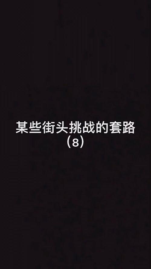 吃瓜挑战视频大全,笑料百出，精彩纷呈！