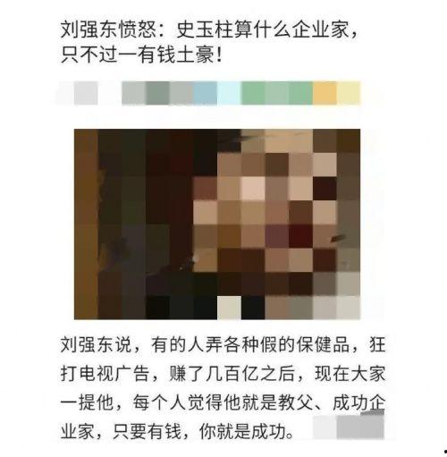 史玉柱吃瓜,揭秘商业巨头背后的娱乐生活